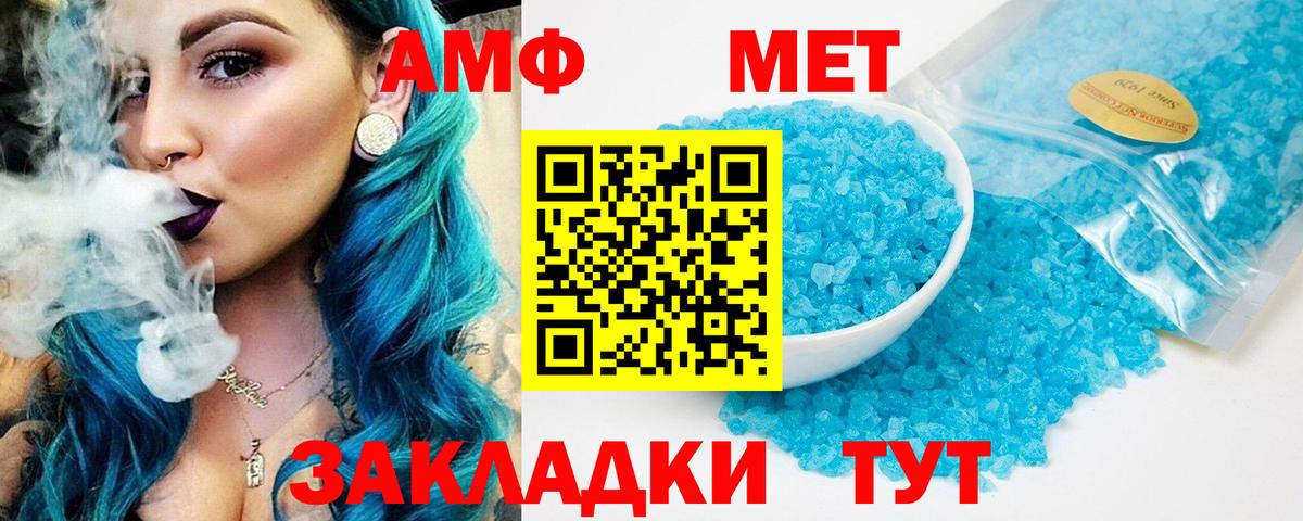 Амфетамин 98% Михайловка