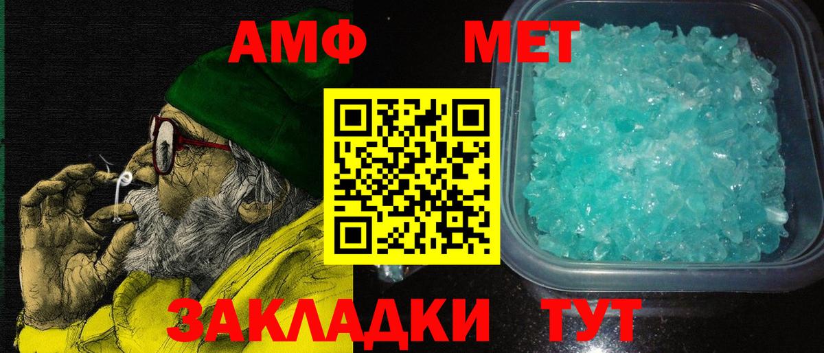 АМФЕТАМИН Розовый  Amphetamine  АМФ  Вход с VPN  Михайловка 