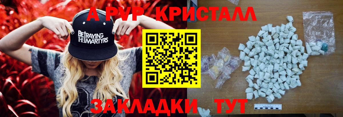 Alfa_PVP крисы CK Михайловка