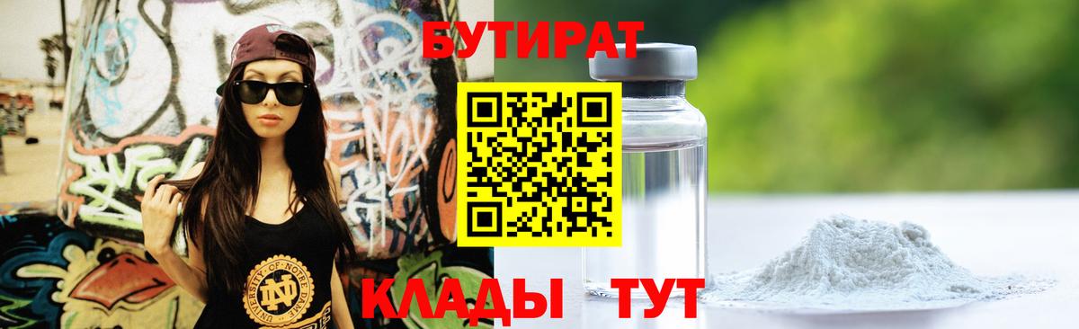 Михайловка  БУТИРАТ оксана  Вход с VPN 