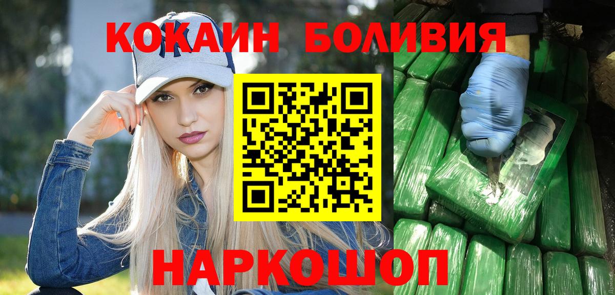 Cocaine 98%  Кокаин FishScale  Михайловка  Вход с VPN 