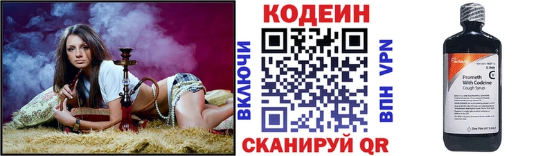Кодеиновый сироп Lean Purple Drank  Михайловка 