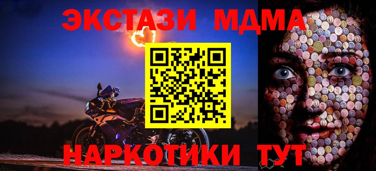 Михайловка  Ecstasy ешки  маркетплейс телеграм  ЭКСТАЗИ XTC  Вход с VPN 