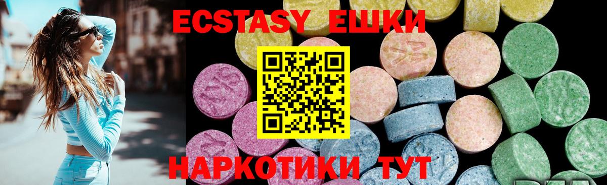 ЭКСТАЗИ диски Михайловка
