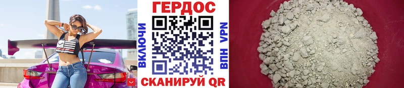 ГЕРОИН герыч  где купить   Михайловка 