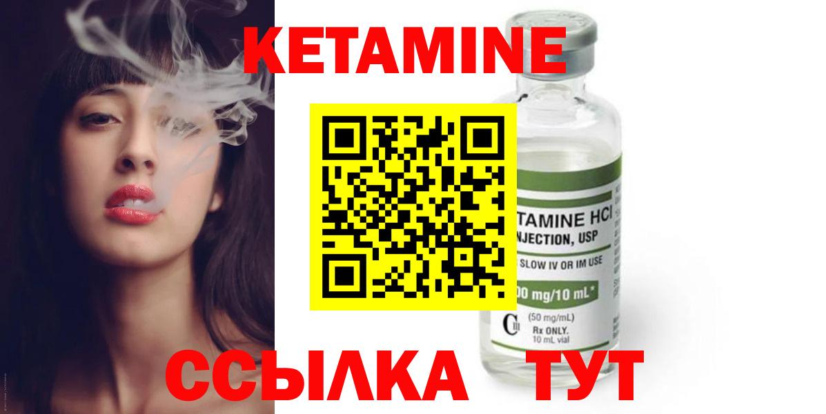 Кетамин VHQ  Вход с VPN  Михайловка 