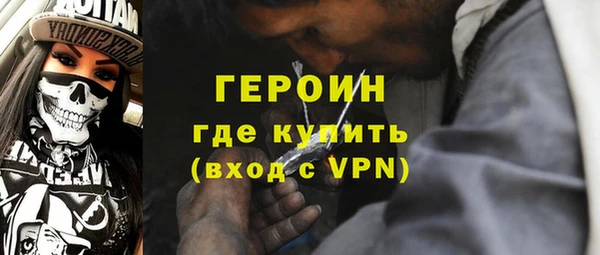 героин Красноперекопск