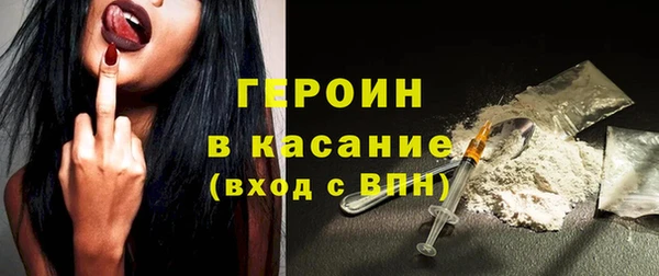 героин Красноперекопск