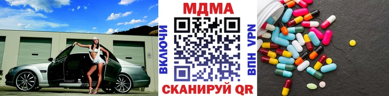 МДМА кристаллы  Михайловка 