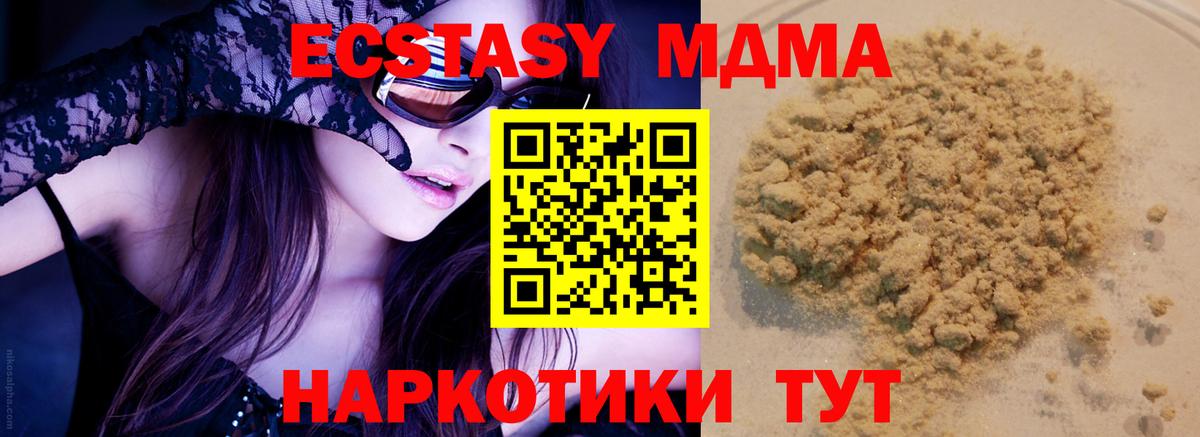 МДМА VHQ  MDMA  Михайловка  МДМА кристаллы  Вход с VPN 