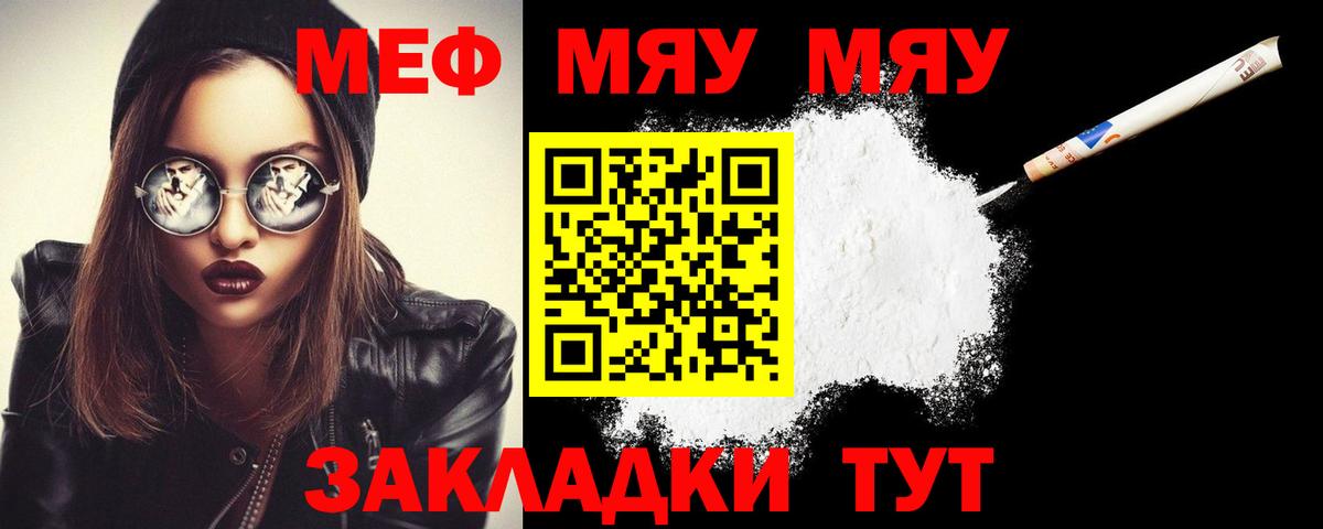 дарнет шоп  Меф 4 MMC  Меф 4 MMC  МЕФ  Вход с VPN  Михайловка 