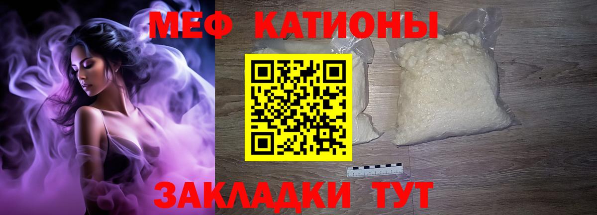 Меф мяу мяу кристаллы Михайловка