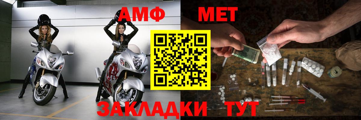 МЕТАМФЕТАМИН  Вход с VPN  Михайловка  Метамфетамин Methamphetamine 