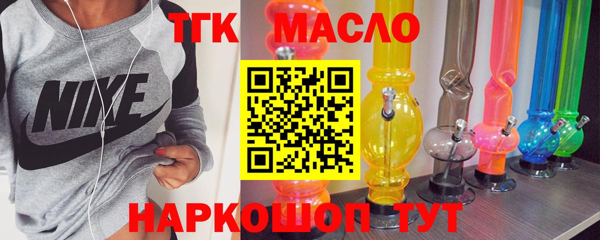 МЕГА   Вход с VPN  Михайловка  ТГК THC oil 