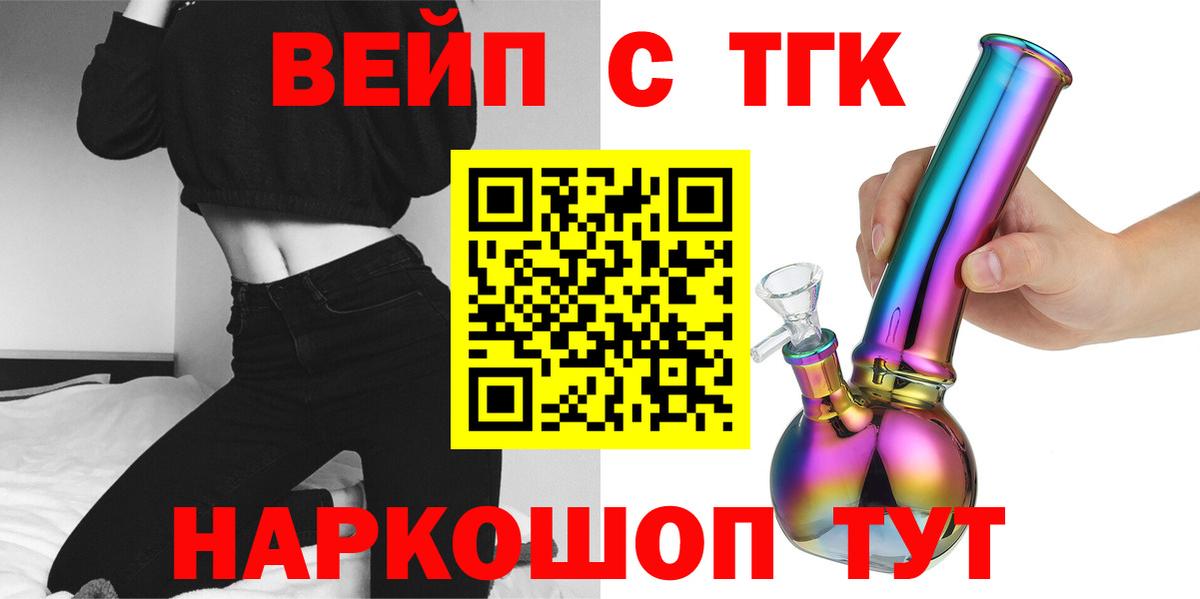 ТГК Wax Михайловка